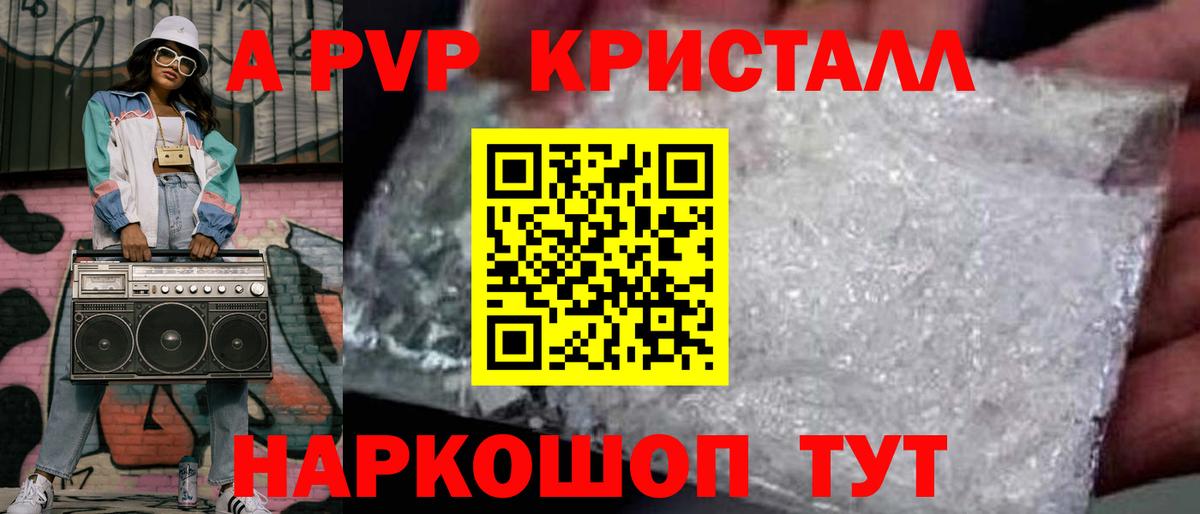 Татарск  Alpha-PVP мука  Альфа ПВП мука  Вход с VPN 