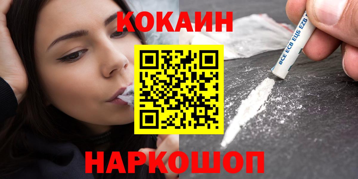 Кокаин Перу  Вход с VPN  закладка  Татарск  Кокаин 