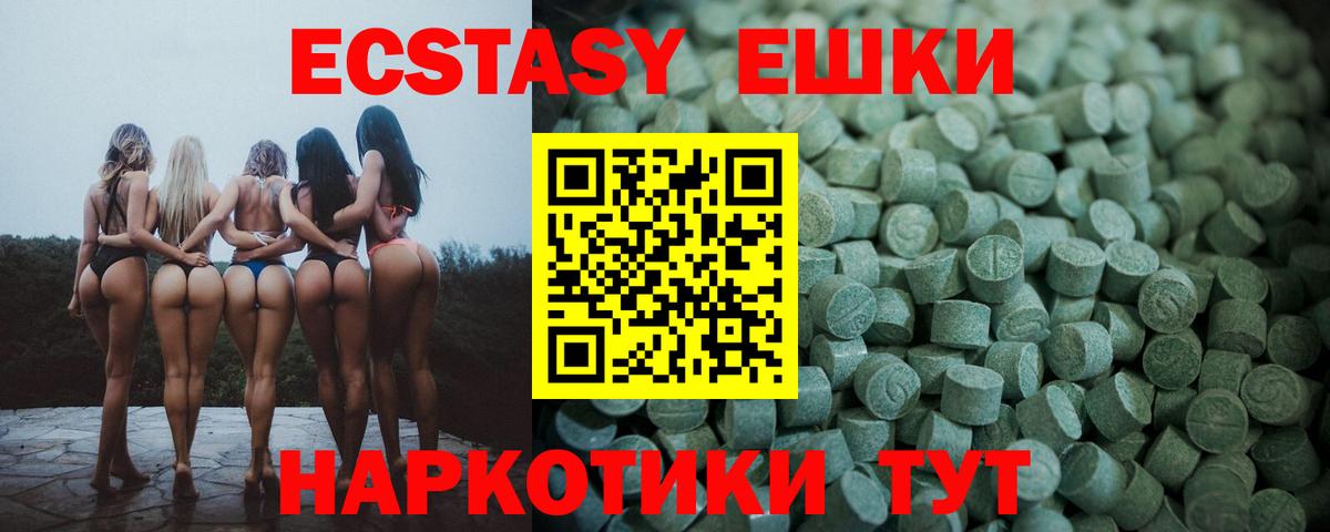 ЭКСТАЗИ 280мг Татарск