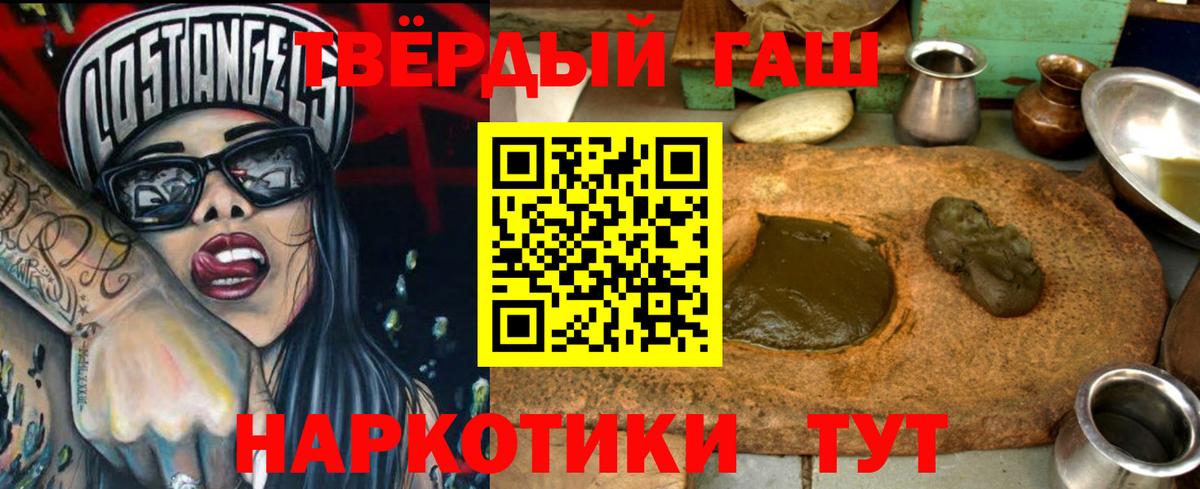 ГАШ убойный  Вход с VPN  Татарск  ГАШИШ хэш 