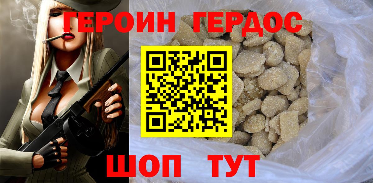 Татарск  ГЕРОИН гречка  Вход с VPN 