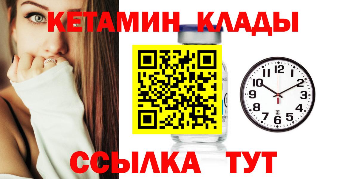 Кетамин VHQ  Кетамин VHQ  Татарск  Вход с VPN 