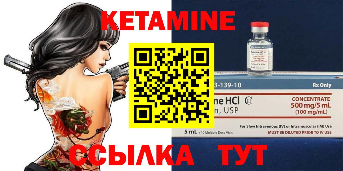 КЕТАМИН ketamine Татарск
