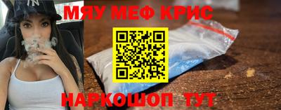метамфетамин Обнинск