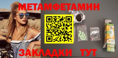 метамфетамин Обнинск
