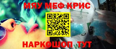 метамфетамин Обнинск