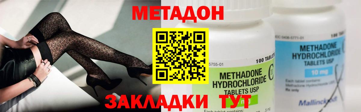 Татарск  МЕТАДОН белоснежный  Метадон мёд  Вход с VPN 