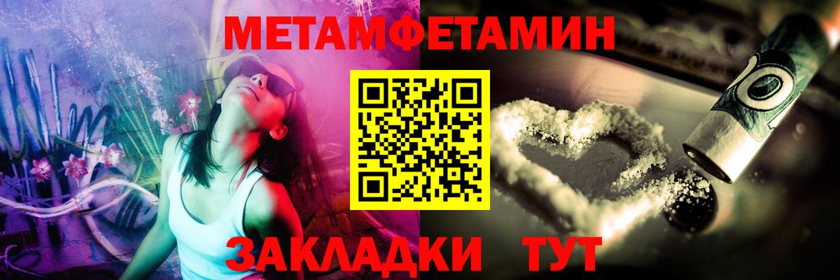Первитин Methamphetamine Татарск