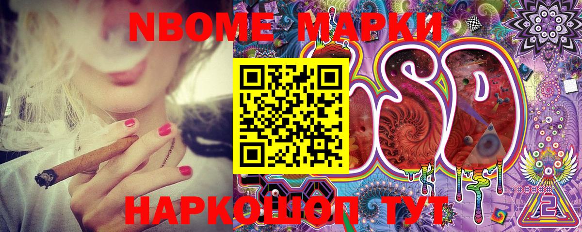 Марки N-bome  Марки 25I-NBOMe 1500мкг  цена   Вход с VPN  Марки 25I-NBOMe 1500мкг  Татарск 