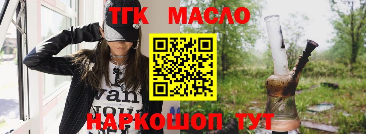 Татарск  Дистиллят ТГК вейп  Дистиллят ТГК жижа  гидра вход  Вход с VPN 