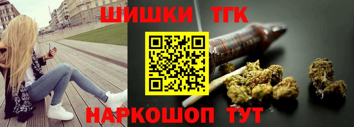 Татарск  Каннабис THC 21%  Каннабис White Widow  МАРИХУАНА индика  Вход с VPN 